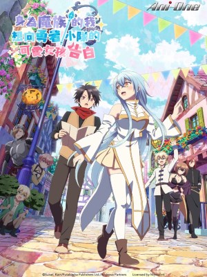 Xem phim Có Một Cô Gái Dễ Thương Trong Tổ Đội Anh Hùng, Nên Tôi Thử Tỏ Tình