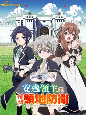 Xem phim Lãnh Chúa Vô Tư Vui Thú Bảo Vệ Lãnh Địa ~ Biến Ngôi Làng Vô Danh Thành Pháo Đài Mạnh Nhất Bằng Ma Pháp Hệ Sản Xuất ~