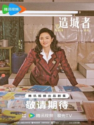 Xem phim Chuyện Lớn Nơi Thành Phố Nhỏ