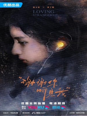 Xem phim Tuyết Thu Tràn Sang Đông