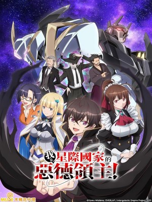 Ta Là Quân Chủ Tà Ác Của Quốc Gia Ở Giữa Muôn Vì Sao