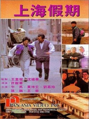 My American Grandson