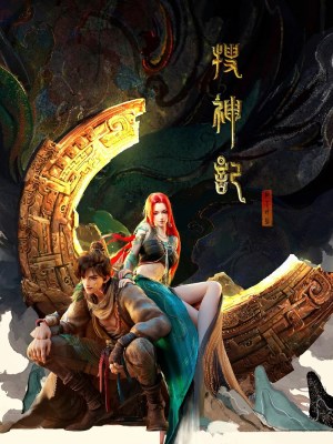 Xem phim Sưu Thần Ký online