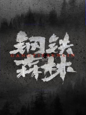 Xem phim Rừng Thép