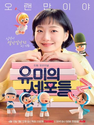 Xem phim Các Tế Bào Của Yumi (Mùa 3)