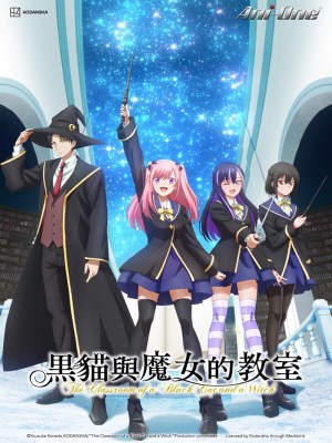 Xem phim Hắc Miêu Và Lớp Học Phù Thủy