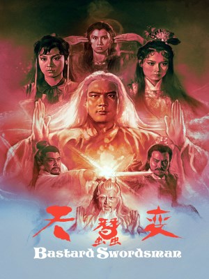 Thiên Tằm Biến