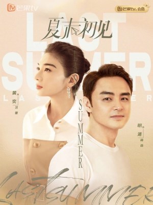 Xem phim Hạ Mạt Sơ Kiến online