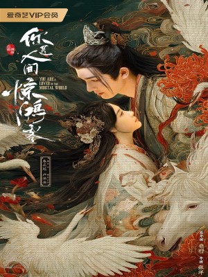 Xem phim Nhân Gian Kinh Hồng Khách