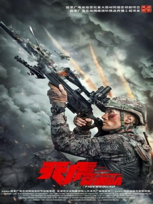 Xem phim Tiger Squad online