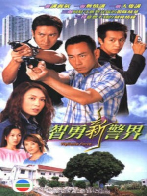 Xem phim Trí Dũng Song Hùng online
