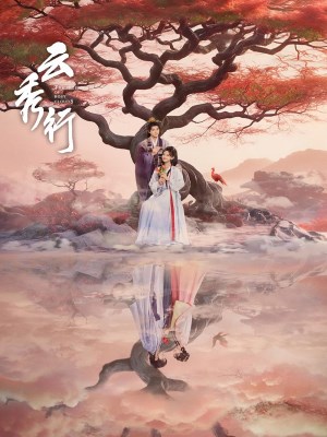Xem phim Vân Tú Hành