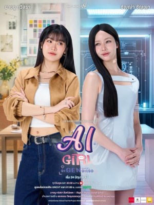 Xem phim AI Girl: Bạn Gái Người Máy