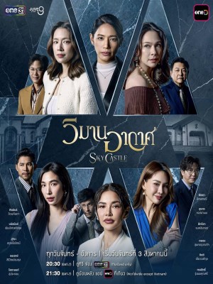Xem phim Lâu Đài Tham Vọng online