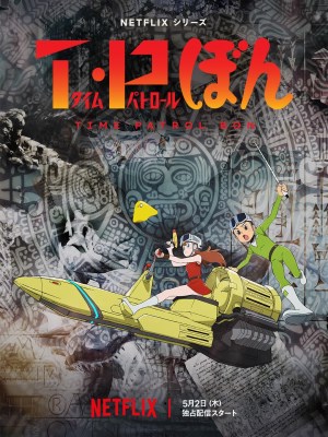 T・P BON (Mùa 2)