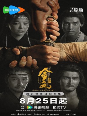Xem phim Kim Sắc