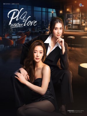 Xem phim Yêu Được Không