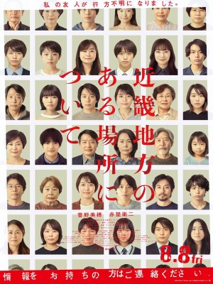 Làng Khát Máu